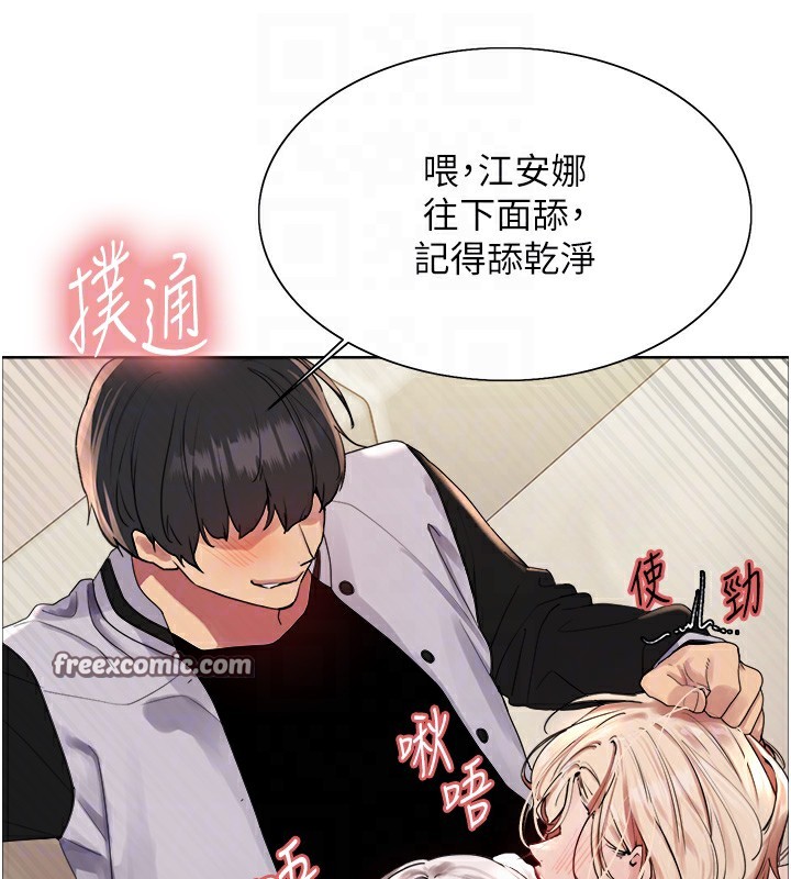色轮眼第2季第60話-人家也好想被主人寵幸&hearts;