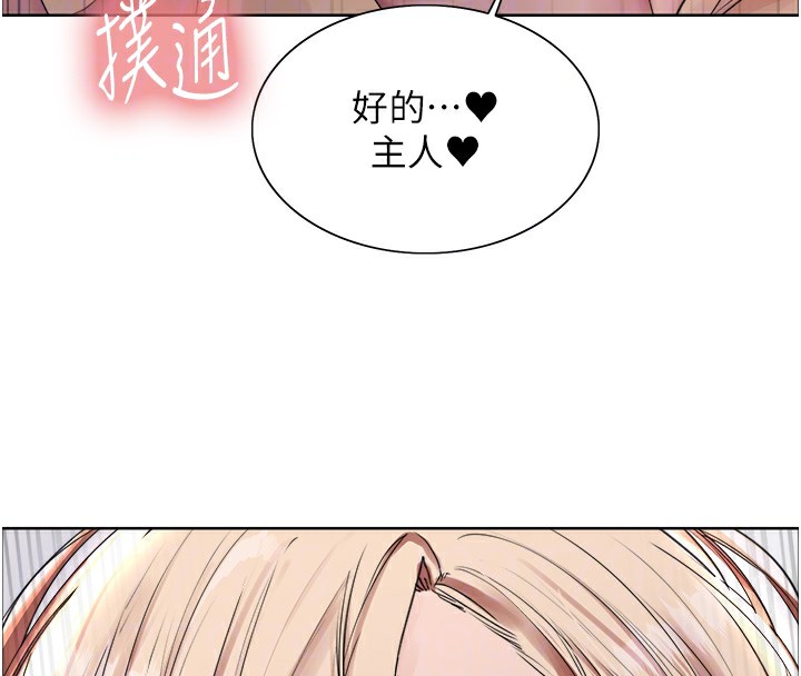 色轮眼第2季第60話-人家也好想被主人寵幸&hearts;