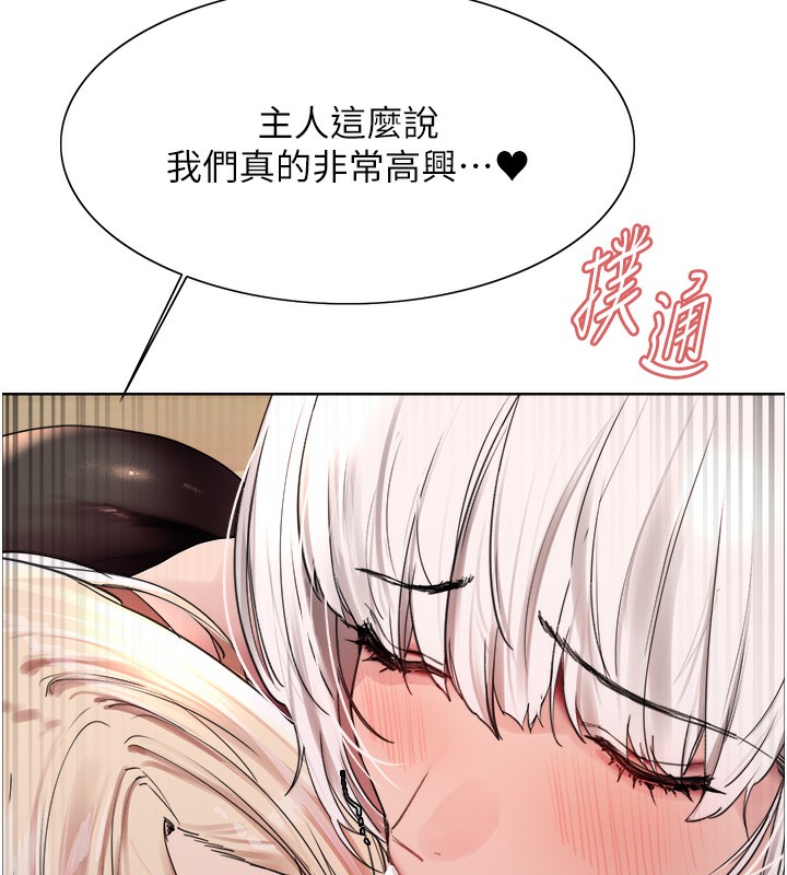 色轮眼第2季第60話-人家也好想被主人寵幸&hearts;