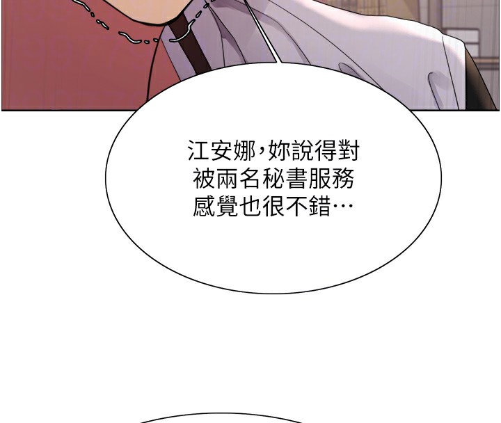 色轮眼第2季第60話-人家也好想被主人寵幸&hearts;