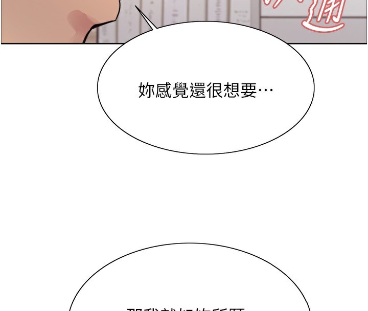 色轮眼第2季第60話-人家也好想被主人寵幸&hearts;