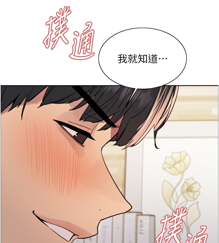 色輪眼第2季第60話-人家也好想被主人寵幸&hearts;