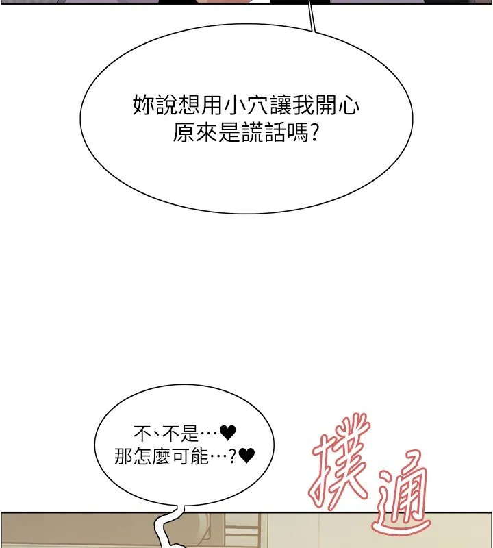 色輪眼第2季第60話-人家也好想被主人寵幸&hearts;