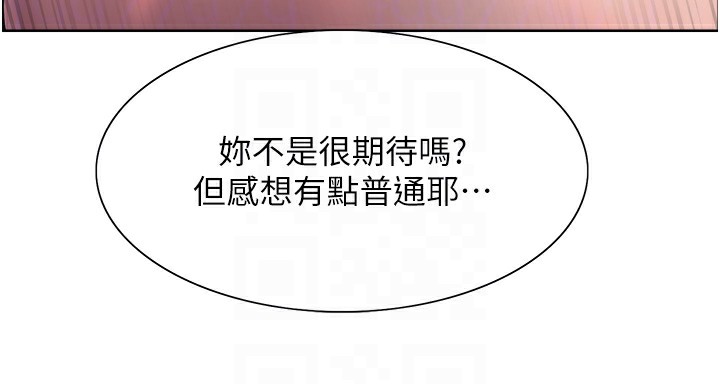 色輪眼第2季第60話-人家也好想被主人寵幸&hearts;