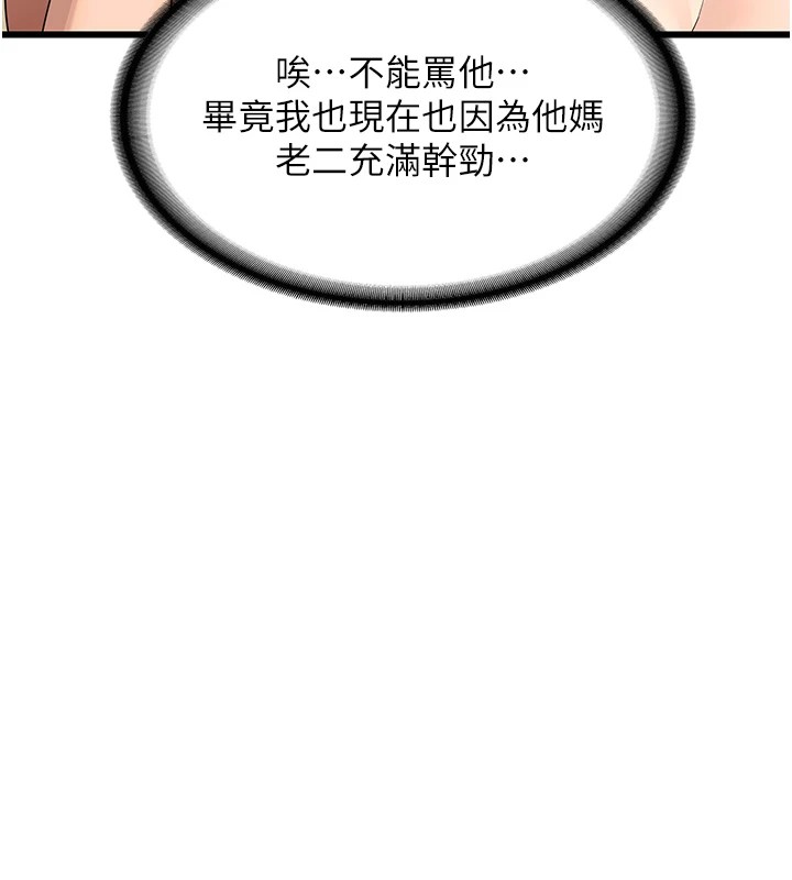 熟女交换计画第1話-覬覦兄弟的悶騷媽