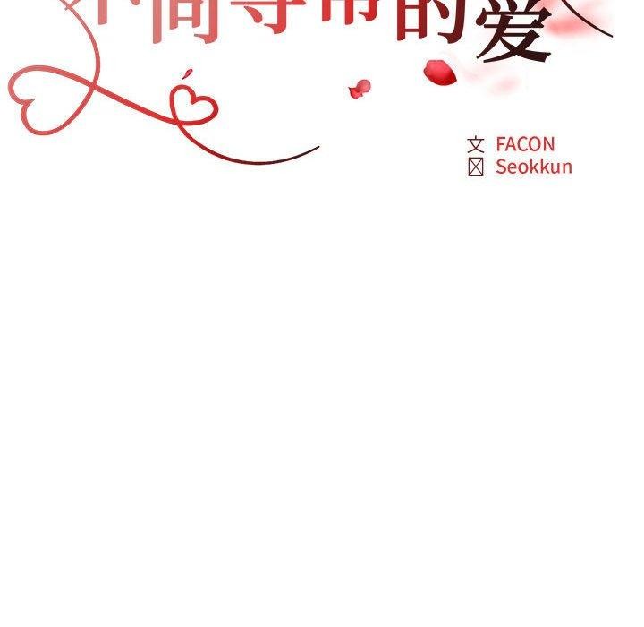 不同寻常的爱第36話