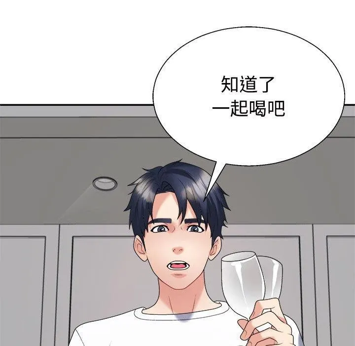 不同寻常的爱第36話