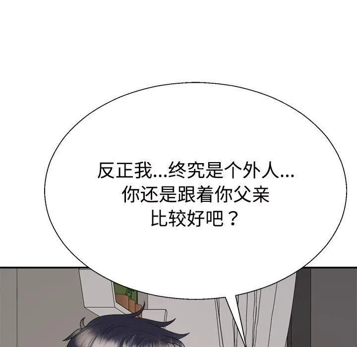 不同寻常的爱第36話