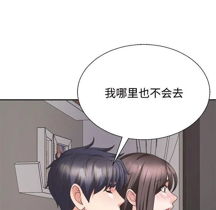 不同寻常的爱第36話