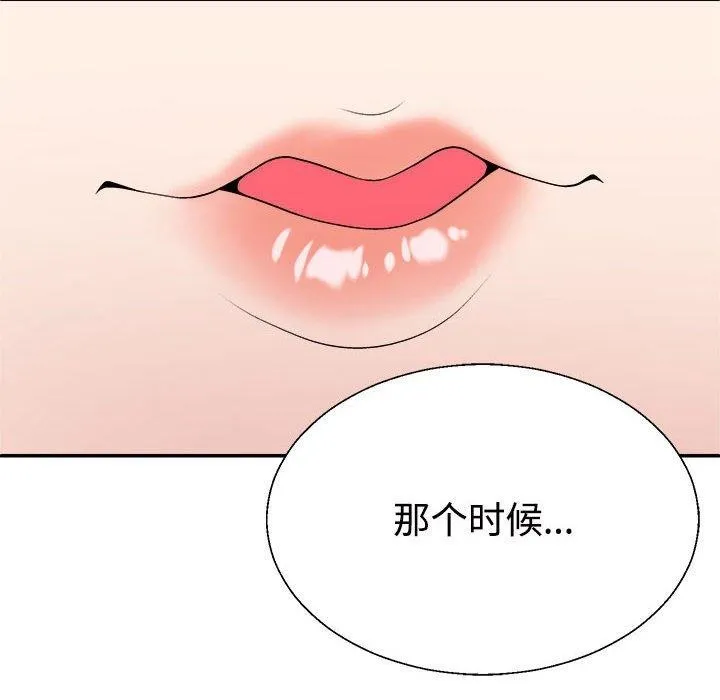 不同寻常的爱第36話