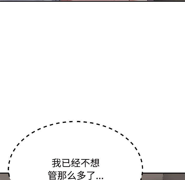 不同寻常的爱第36話