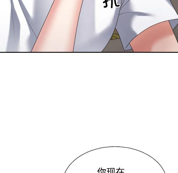 不同寻常的爱第36話