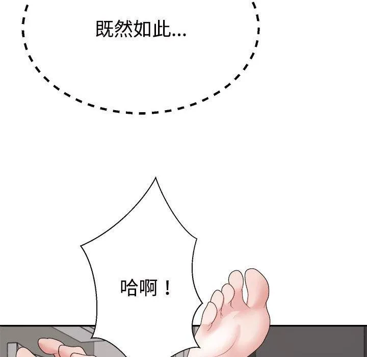 不同寻常的爱第36話