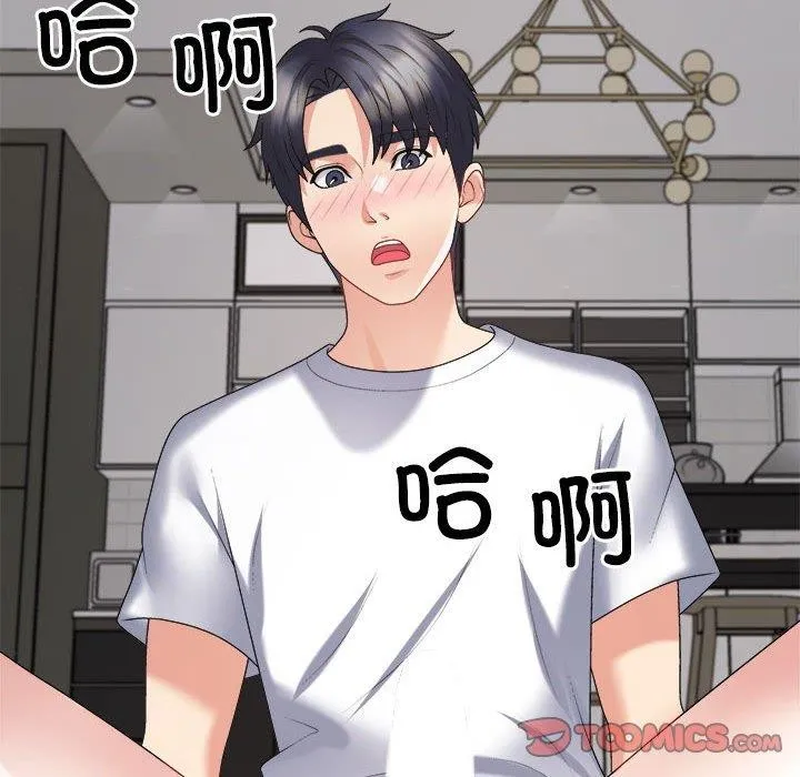 不同寻常的爱第36話