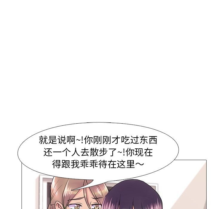 真人实境秀第35話