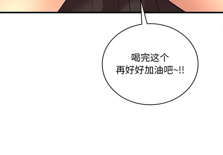 渴望占有她第51話