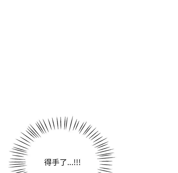 渴望占有她第51話
