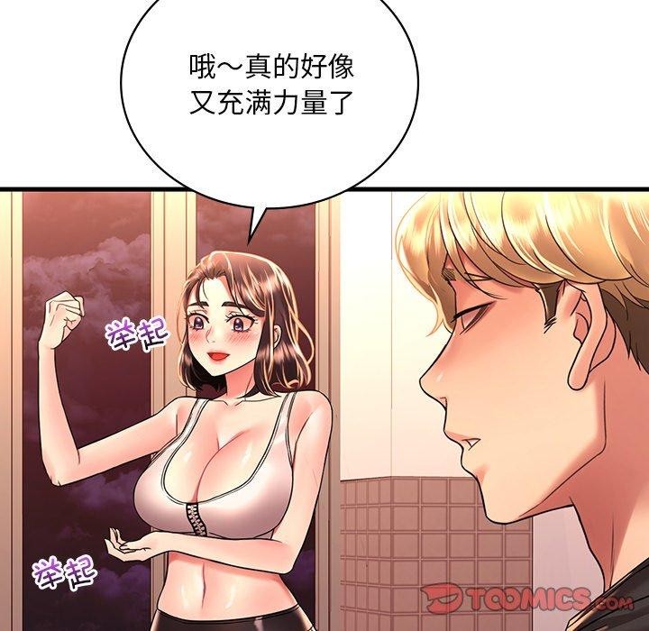 渴望占有她第51話