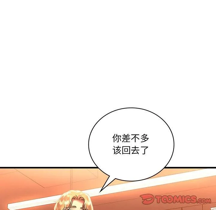 渴望占有她第51話