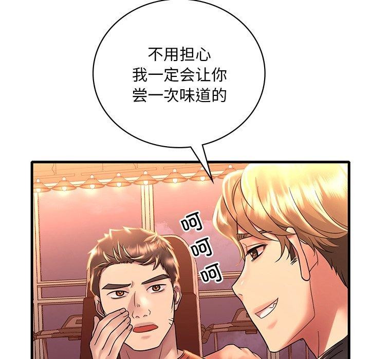 渴望占有她第51話