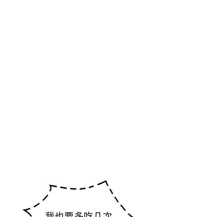 渴望占有她第51話