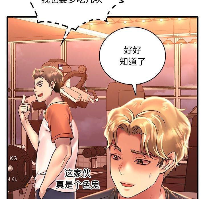 渴望占有她第51話
