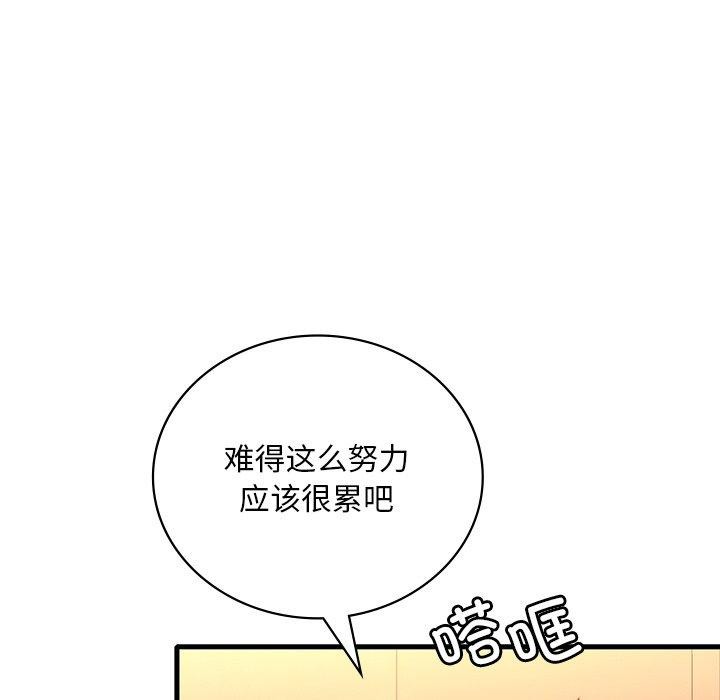 渴望占有她第51話