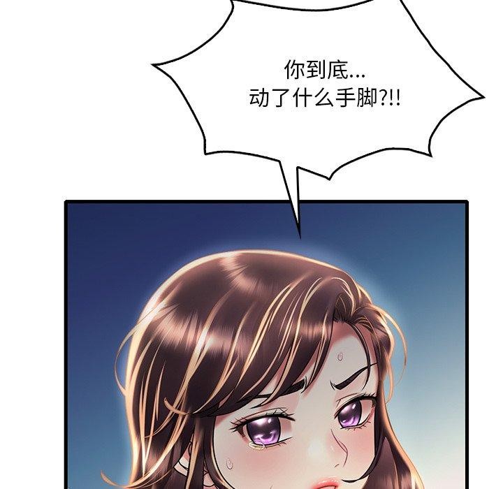 渴望占有她第51話