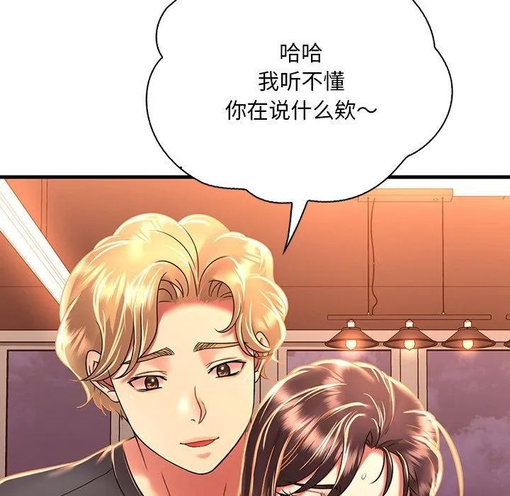 渴望占有她第51話