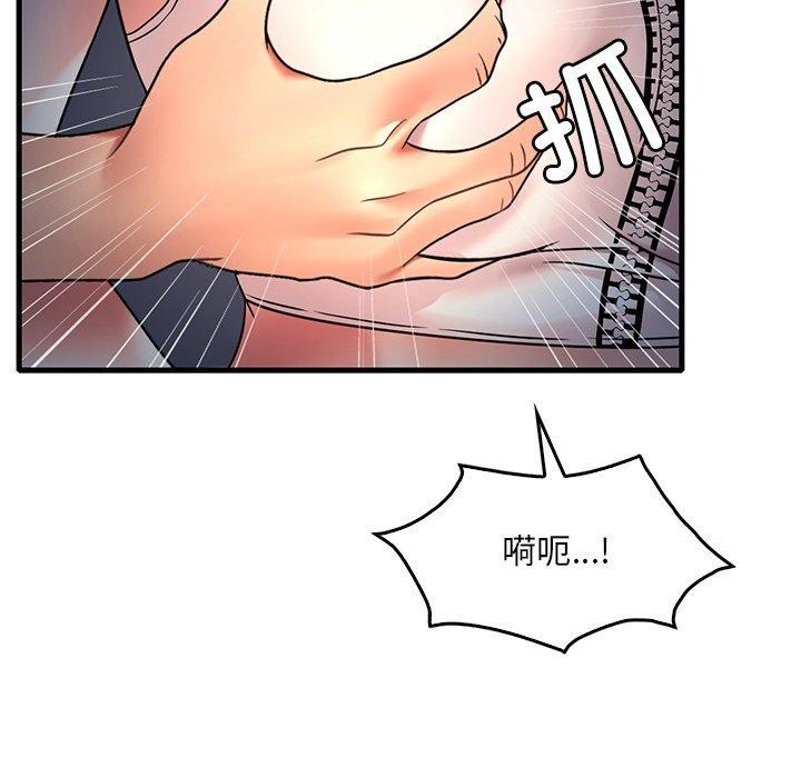 渴望占有她第51話