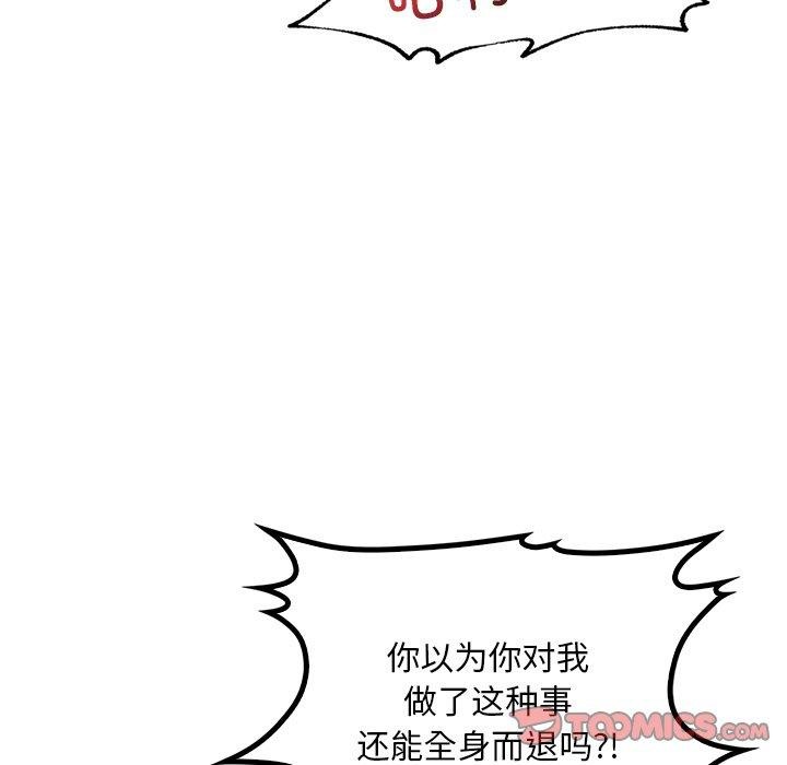 渴望占有她第51話