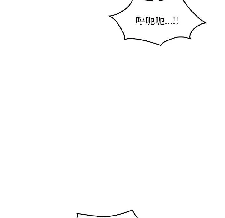渴望占有她第51話