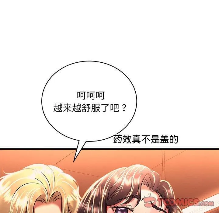 渴望占有她第51話
