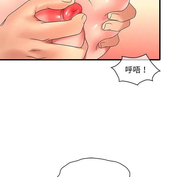 渴望占有她第51話