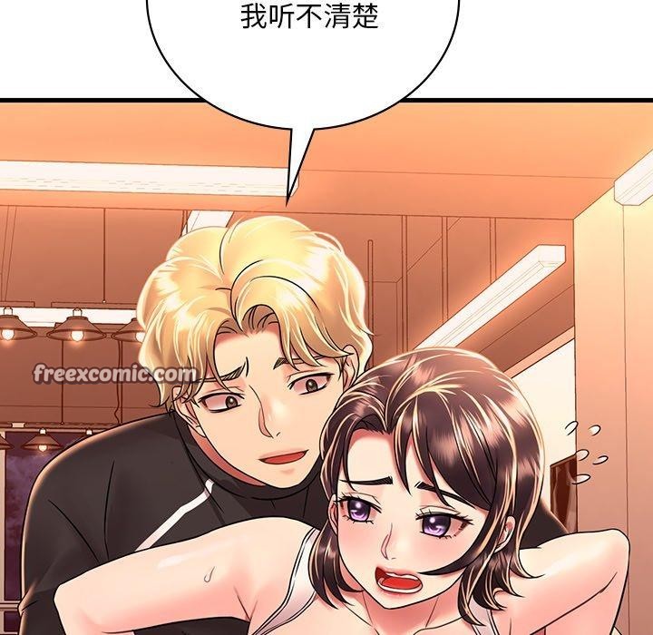 渴望占有她第51話