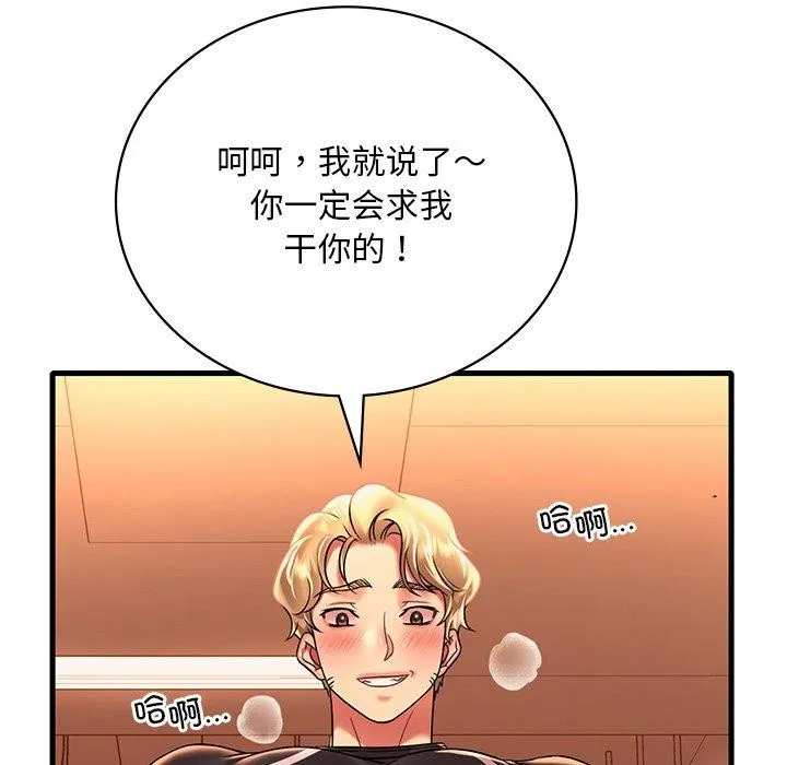 渴望占有她第51話