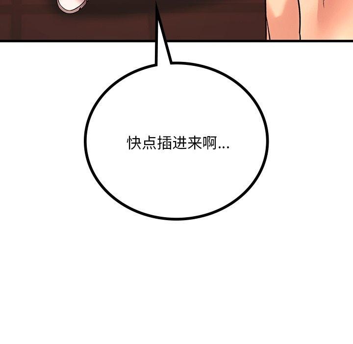 渴望占有她第51話