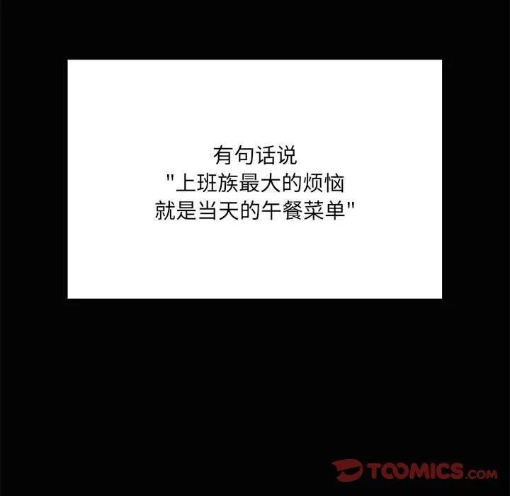 共享男友第20話