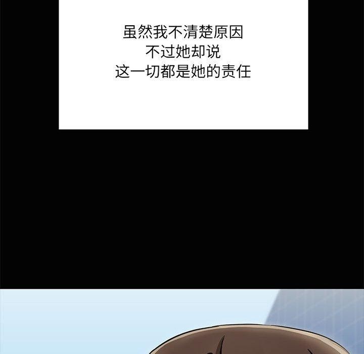 共享男友第20話