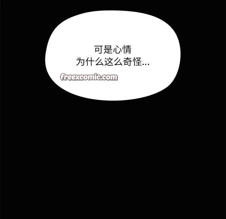 共享男友第20話