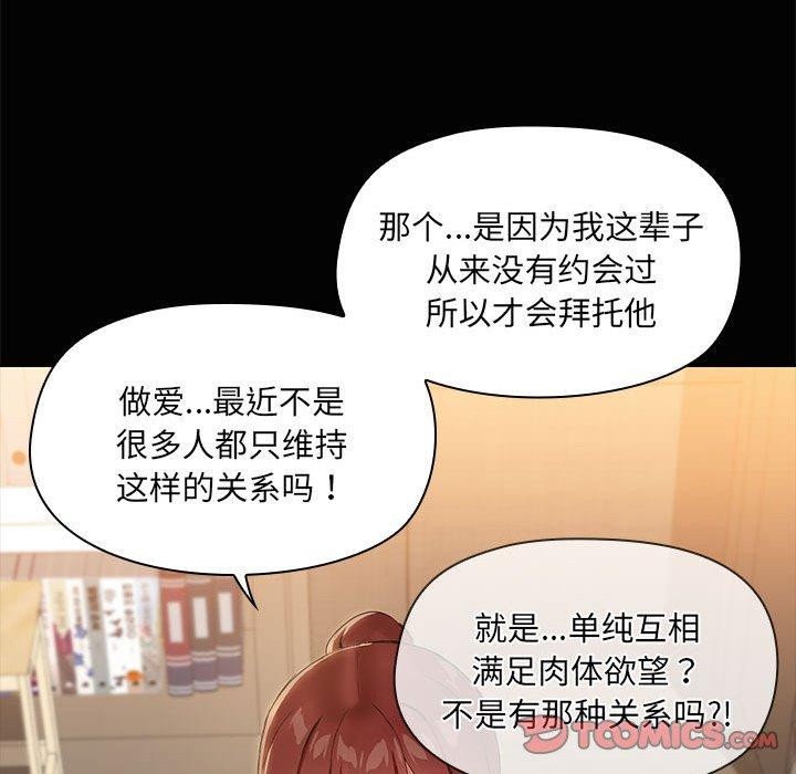 共享男友第20話