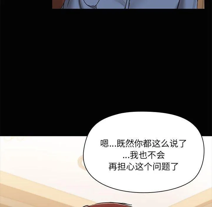 共享男友第20話