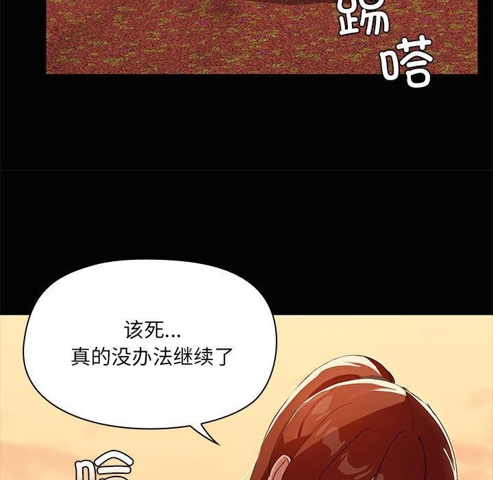 共享男友第20話