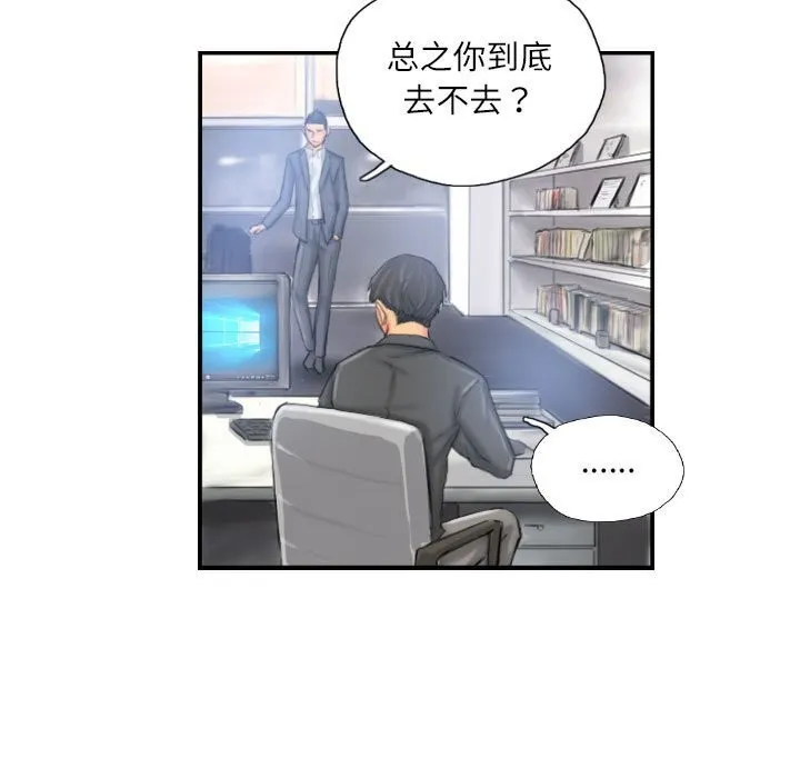 灵魂互换第24話