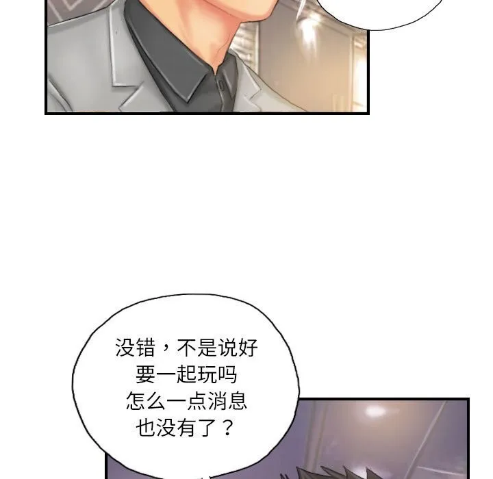 灵魂互换第24話