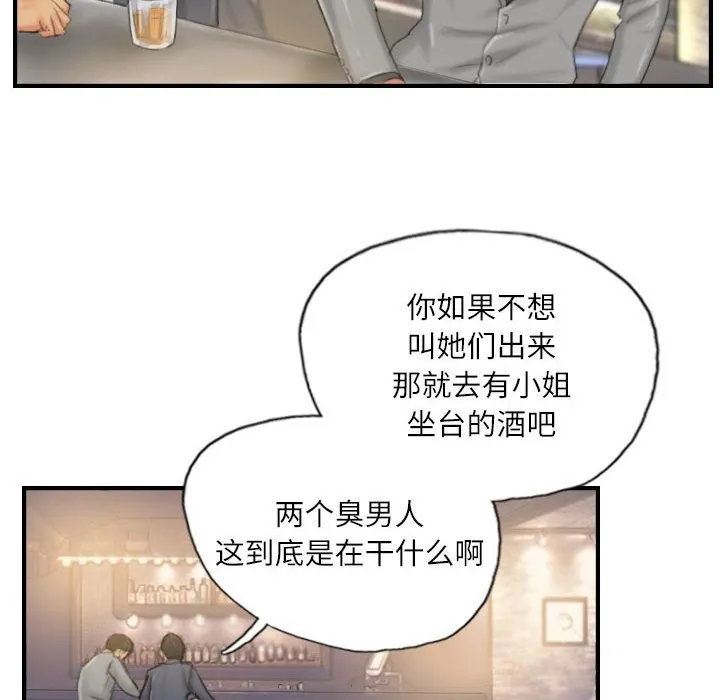 灵魂互换第24話