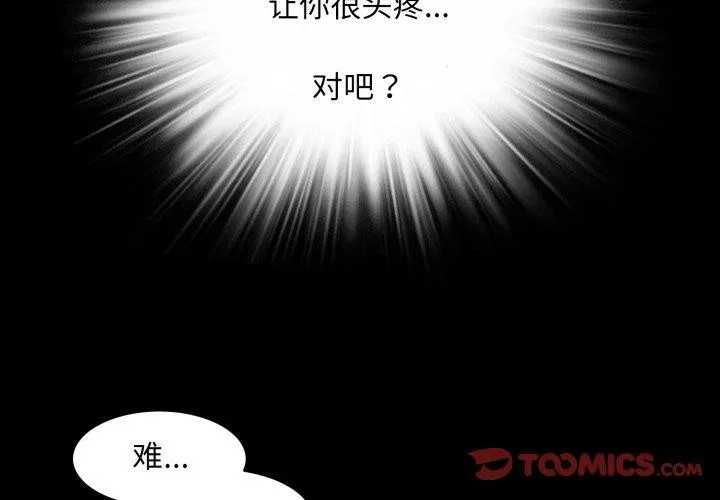夜之花第24話