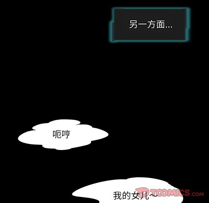 夜之花第24話