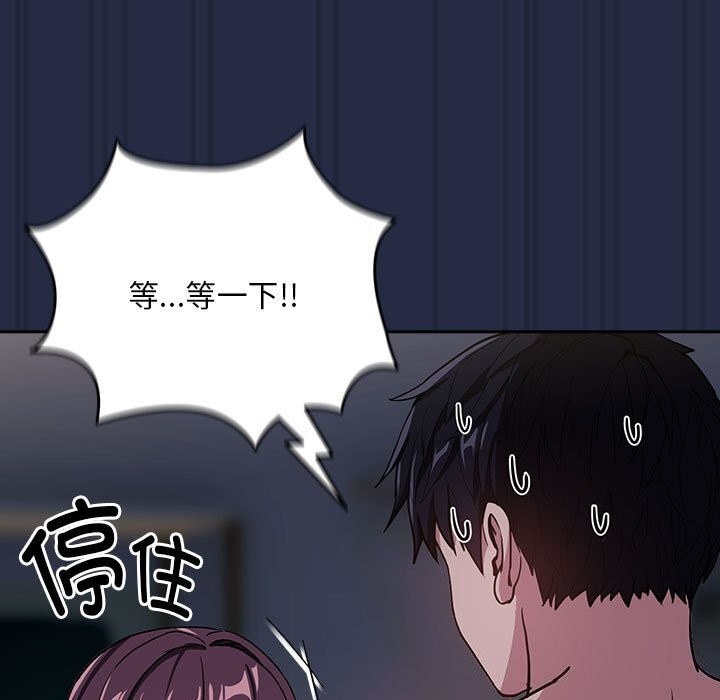 下班后的例行恋爱第43話