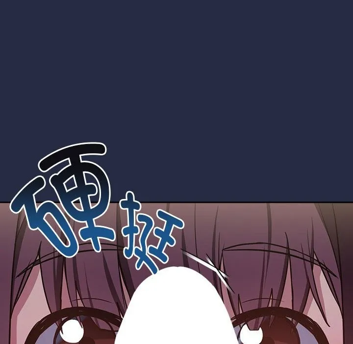 下班后的例行恋爱第43話